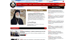 Desktop Screenshot of patriarchateofalexandria.com