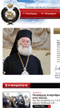 Mobile Screenshot of patriarchateofalexandria.com