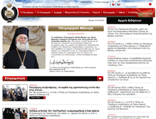 Tablet Screenshot of patriarchateofalexandria.com